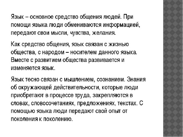 Эмоционально-экспрессивные слова: (4 группы) с примерами