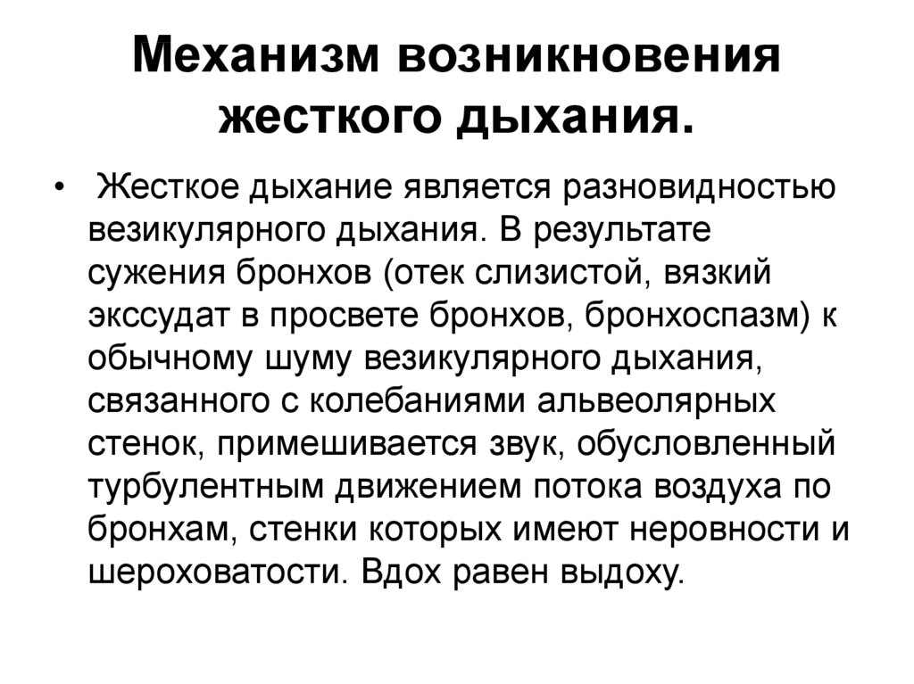 Дыхание через ноздри - успокоение организма
