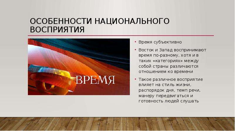 Какие факторы влияют на восприятие людьми незнакомых