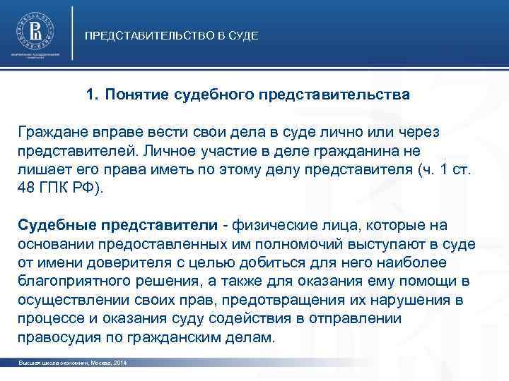 Представительство в гражданском праве: понятие, виды, основания возникновения. доверенность: понятие, реквизиты, сроки, основания прекращения и правовые последствия. - гражданское право (общая часть) | юрком 74