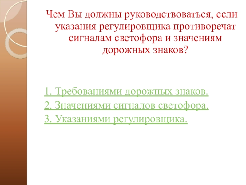 Принципы и их значение в нашей жизни
