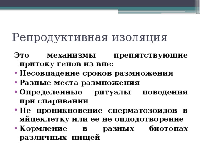 Половое размножение