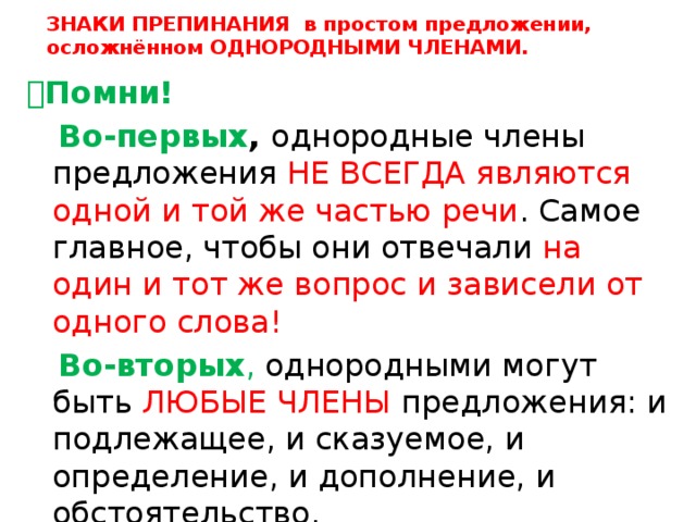 Предложение как единица речи и языка