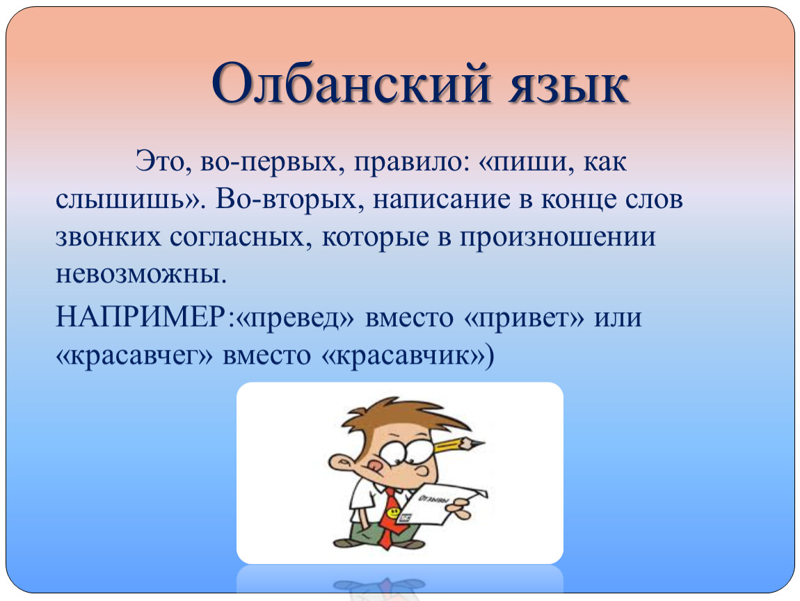 Залутал, гостинг, чушпан, — как меняется сленг в соцсетях | рбк тренды
