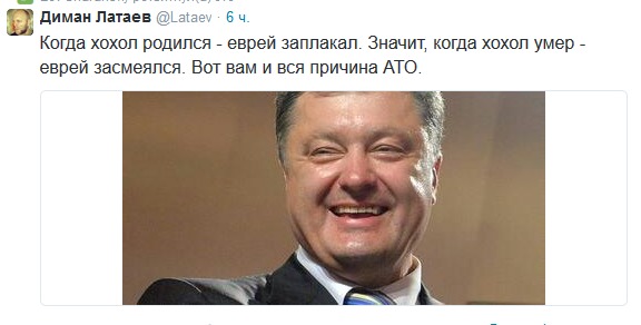 Когда хохол родился еврей заплакал: что это означает