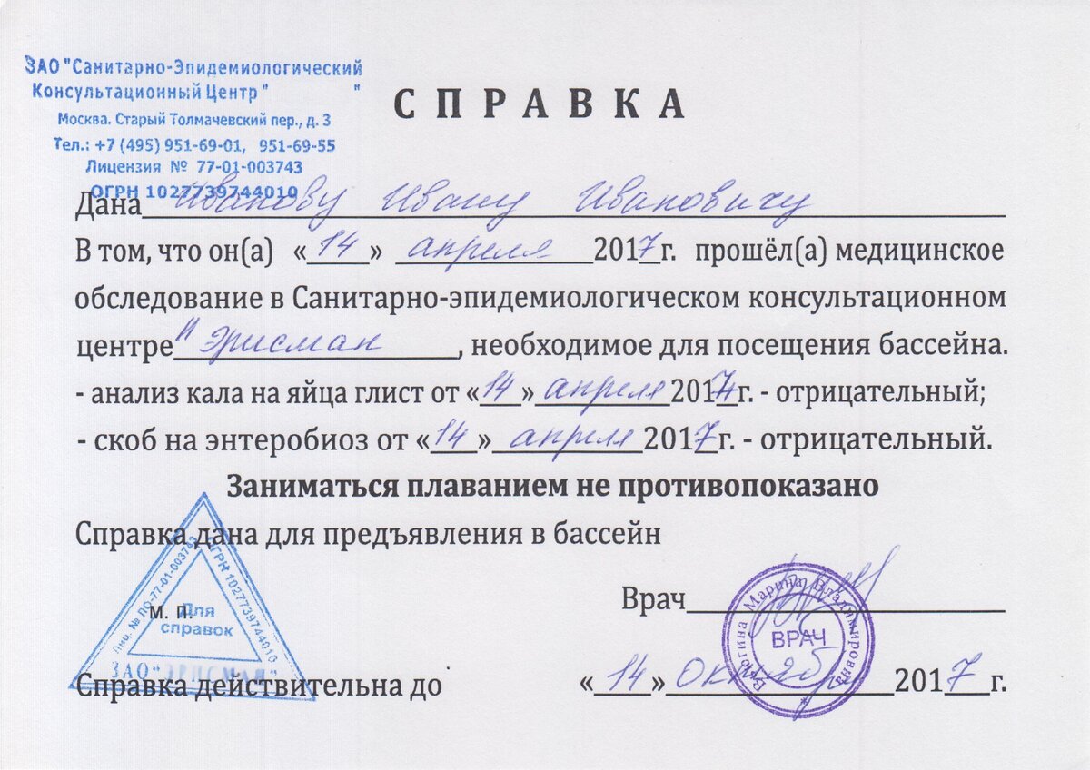 Изготовление, хранение, перевозка или сбыт поддельных денег или ценных бумаг