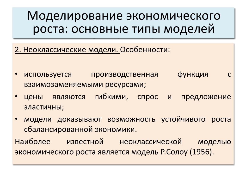 Базовый учет