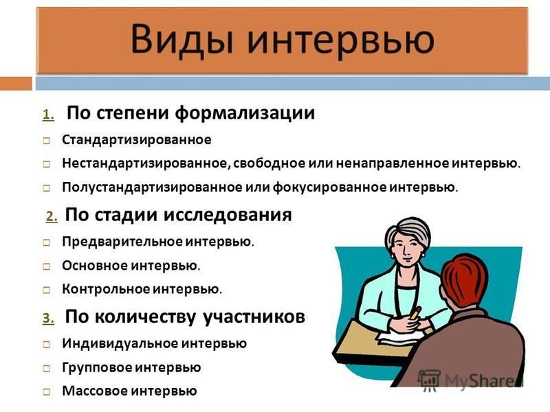 Стать последним героем: четыре причины вашего провала на техническом интервью