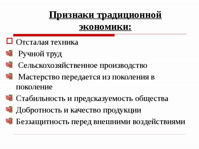 Что такое социально-экономическая система: определение, особенности, примеры