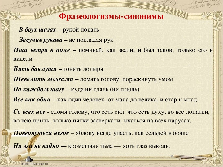 Математические побеги на древе русского языка (геометрические понятия во фразеологизмах)