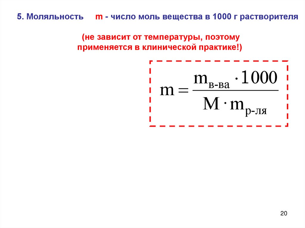 Как рассчитать миллимолярный?