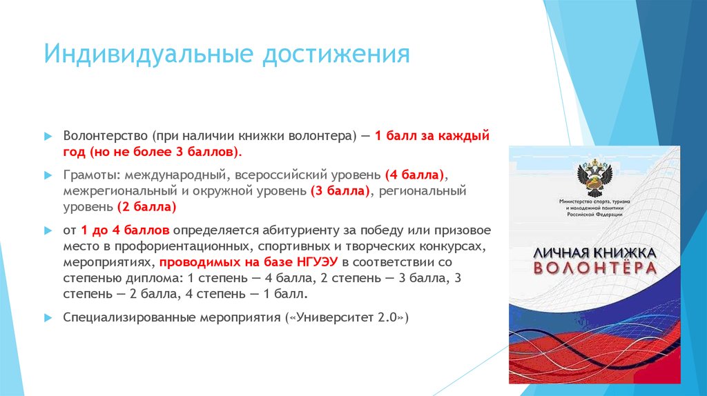 Волонтерские часы - важный и полезный опыт для каждого!