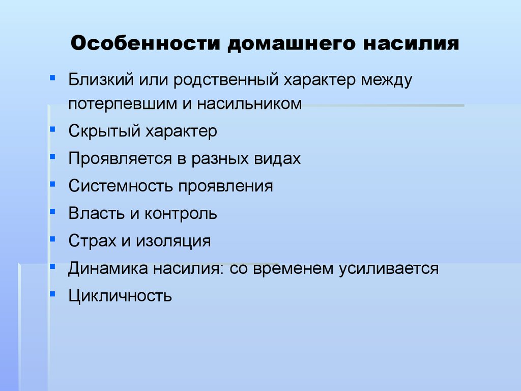 Что значит надругался над девушкой: причины и последствия