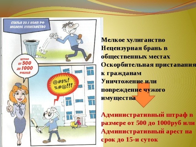 Что значит зурна мат