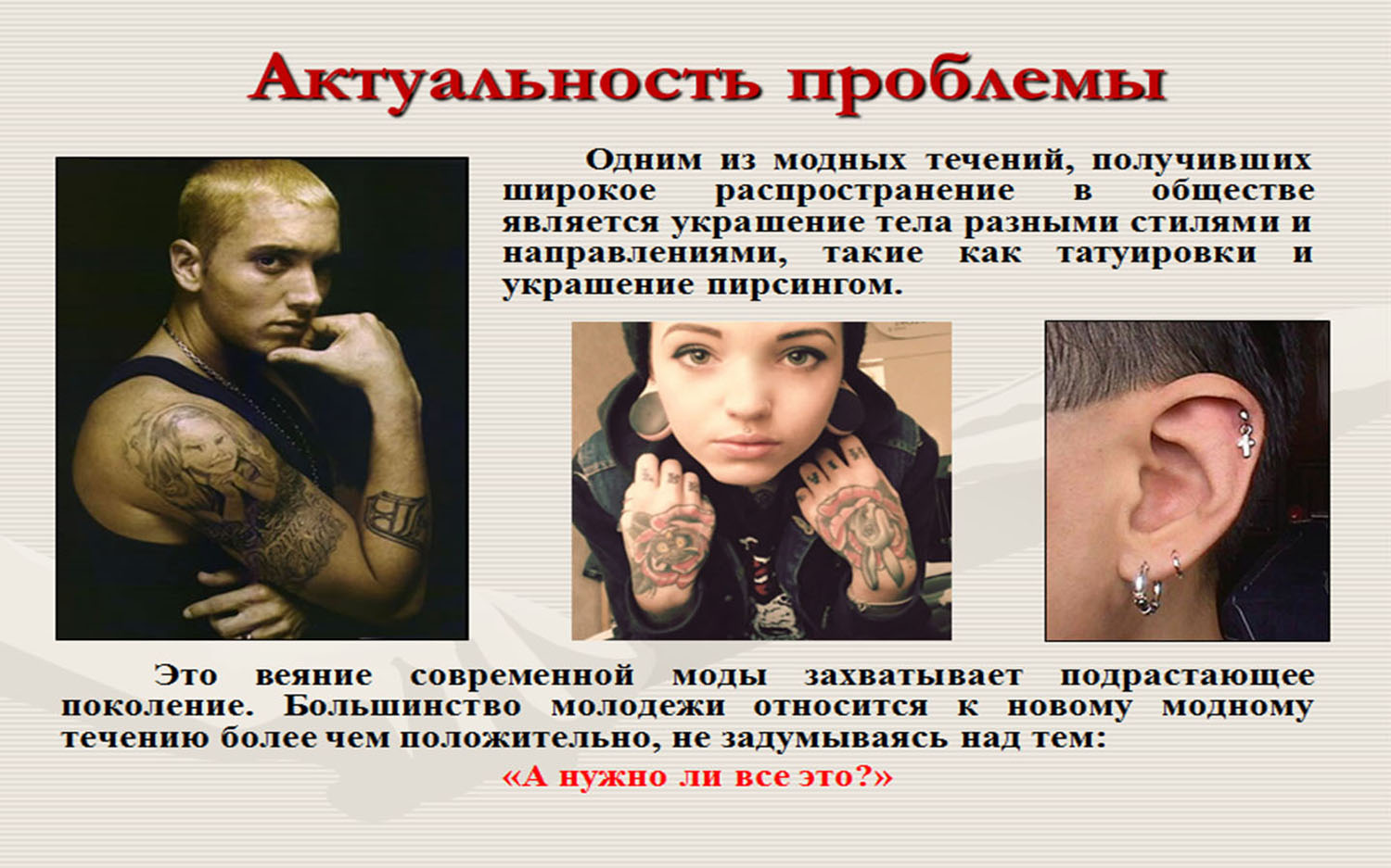 Tattoo • значение тату: инь и ян