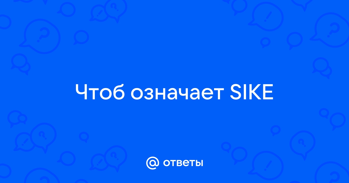 Что значит выражение "с что это значит" и как это понять
