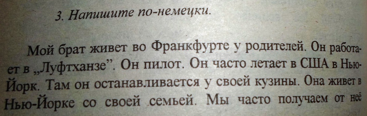 Я воль по немецки что значит