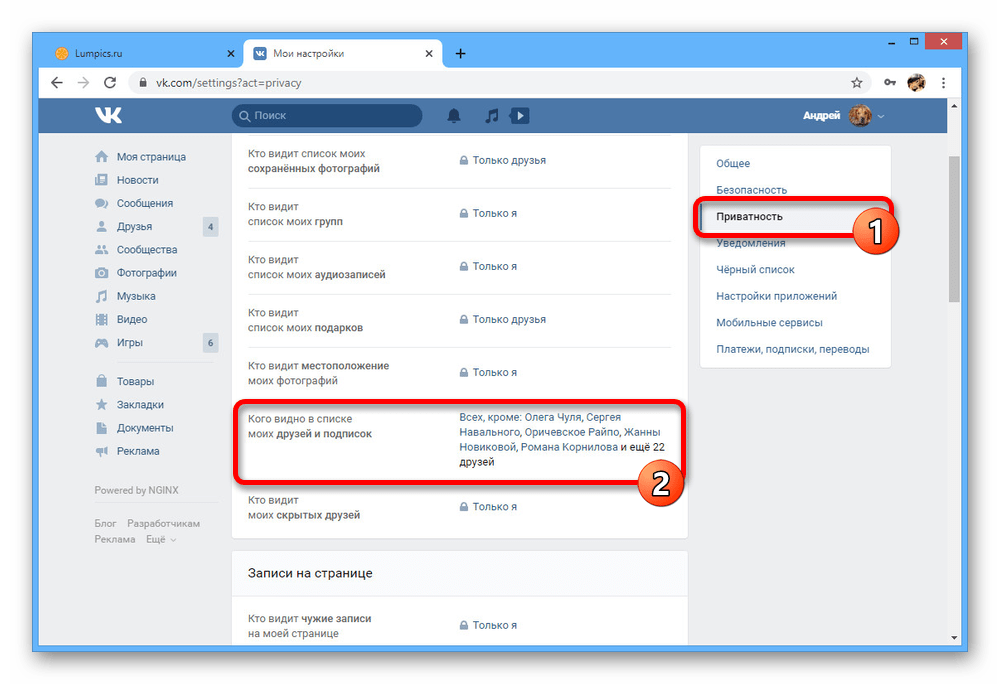 Отсутствует необходимое разрешение в контакты - что делать