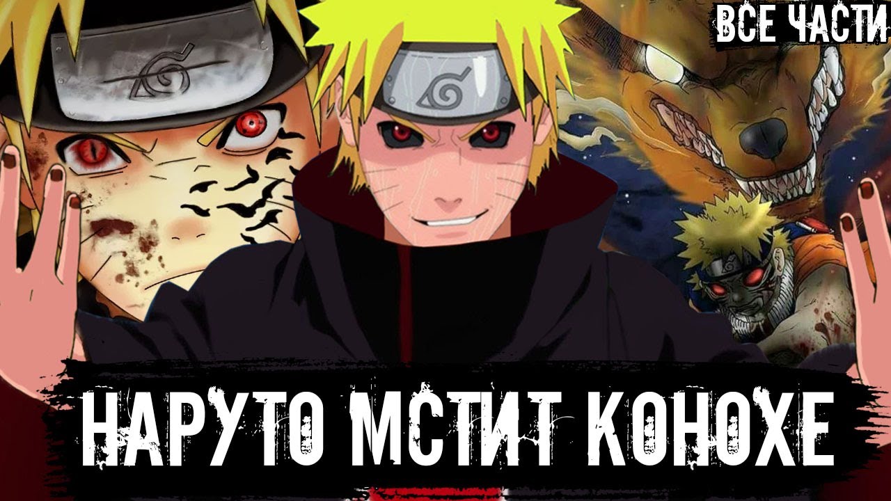 Что означает добе и теме в наруто