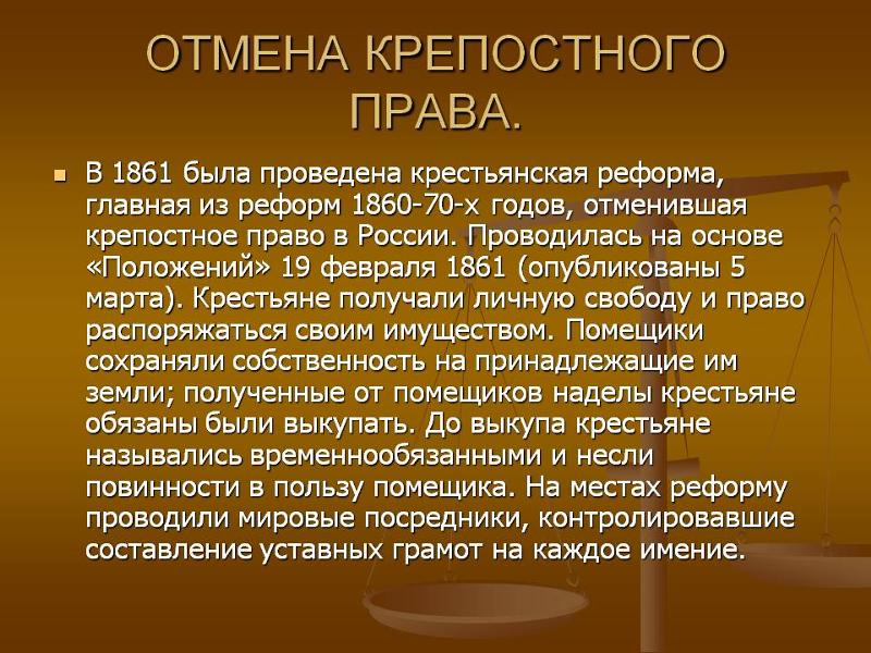 Урок 7: император александр ii - 100urokov.ru