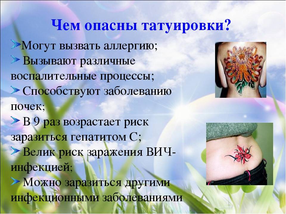 Татуировки всегда привлекали к себе внимание, они являются не только способом украшения тела, но и носителем определенной символики Одной из самых