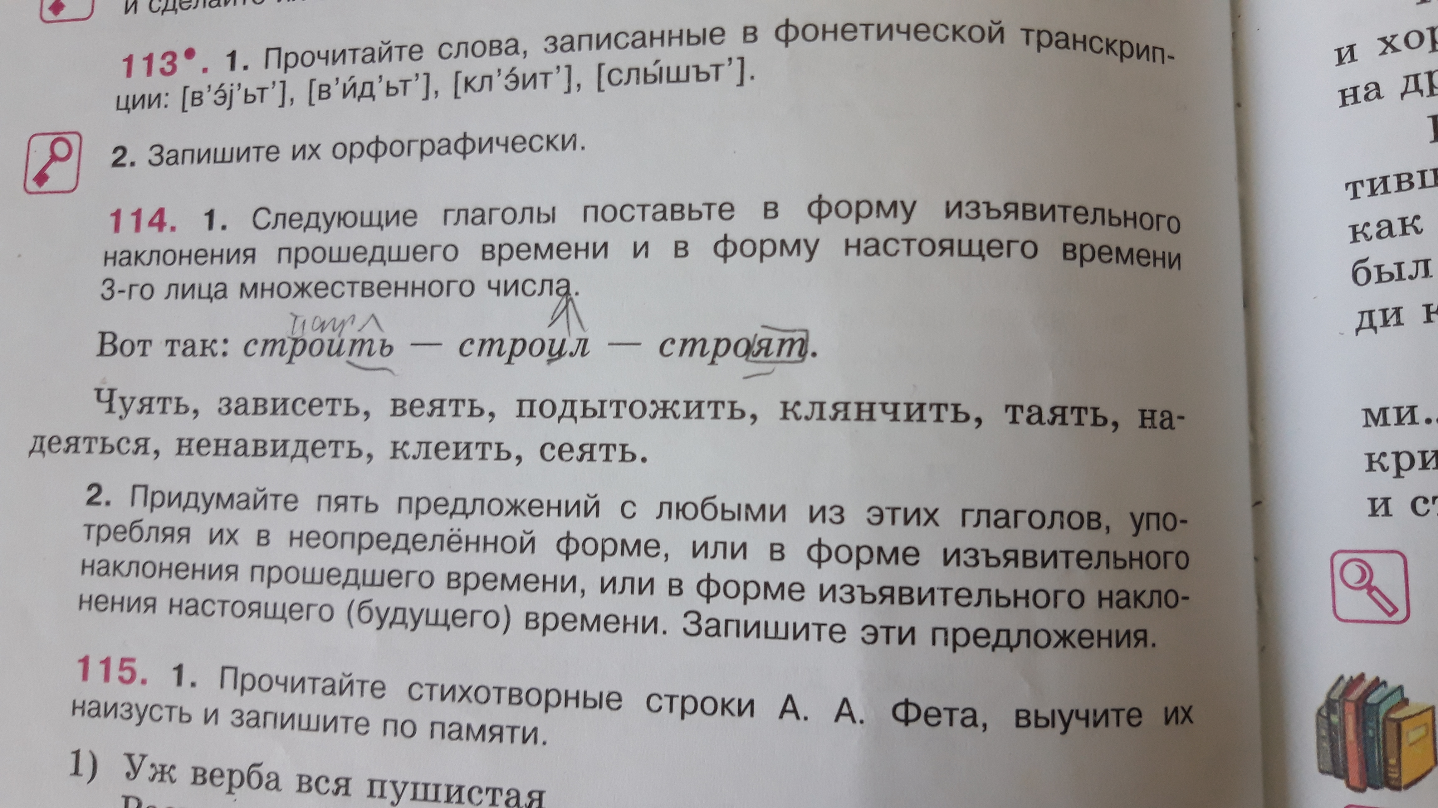 Урок 3: согласные звуки - 100urokov.ru