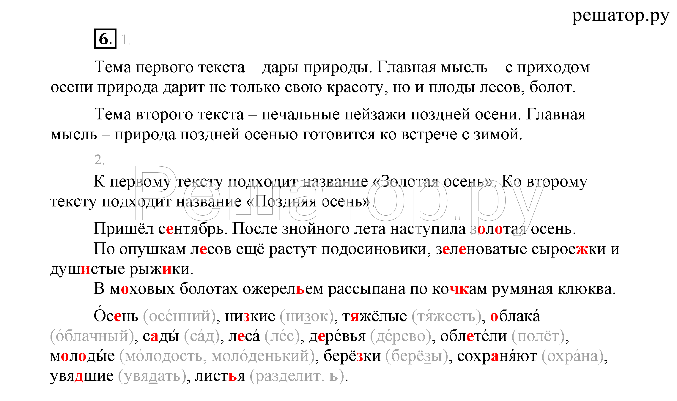 Ожерельем рассыпана клюква объяснить выражение как понять