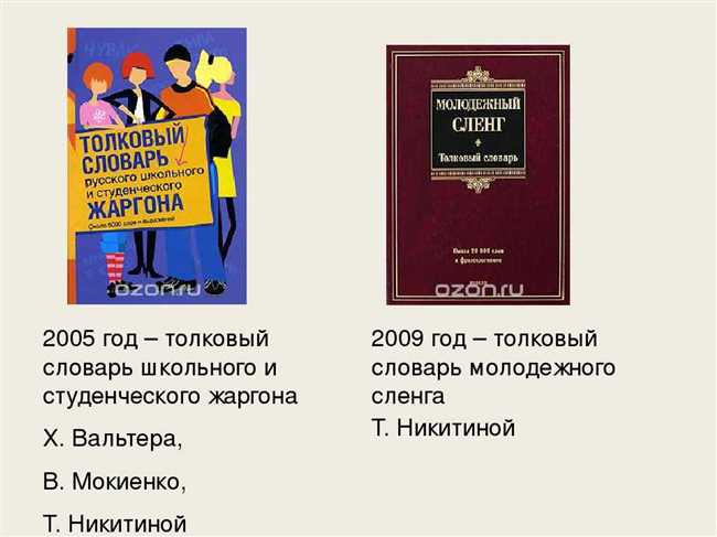 Буржуй – одно из наиболее распространенных слов русского жаргона Этот термин широко используется в повседневной речи для обозначения человека, который