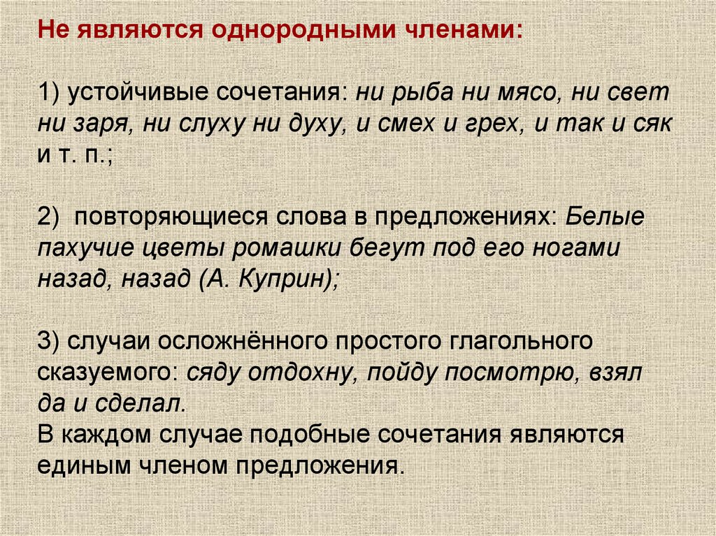 Что значит выражение «от него ни слуху ни духу» и как его использовать в речи