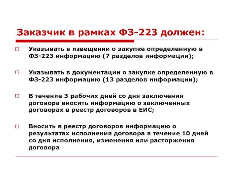 Что означает «не позднее чем за 3 дня до даты»
