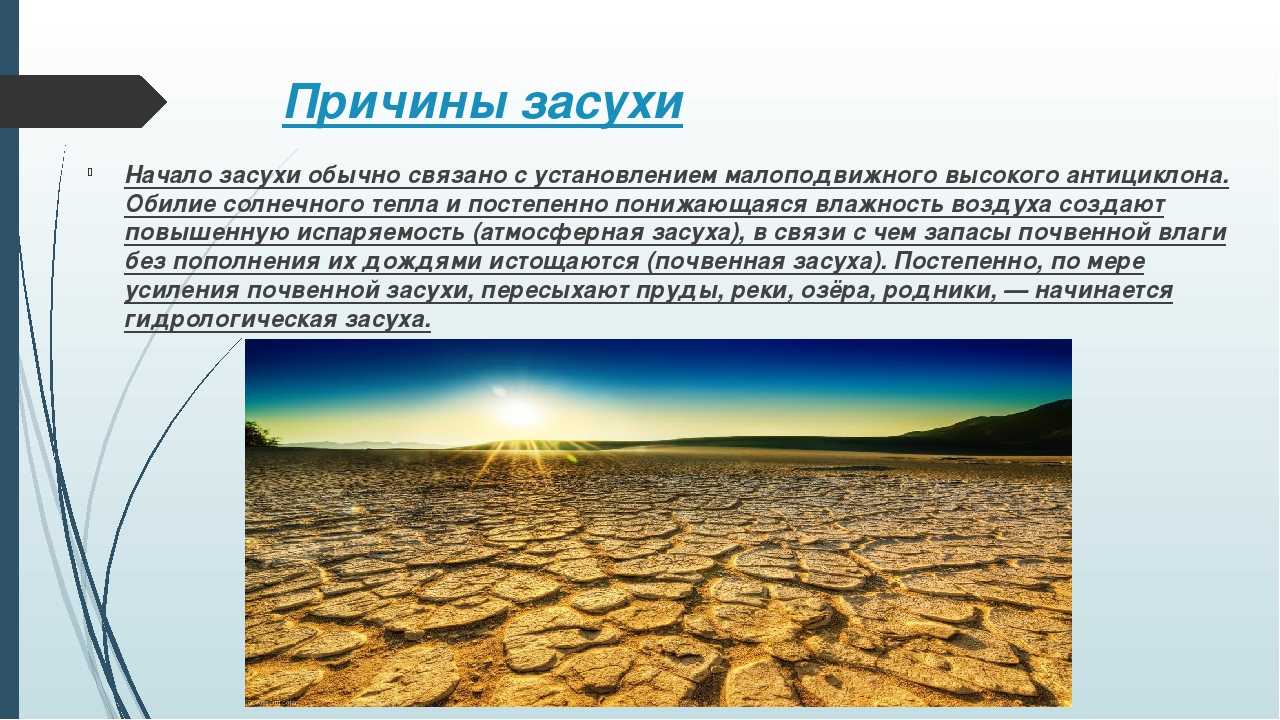 Климат пустыни - frwiki.wiki