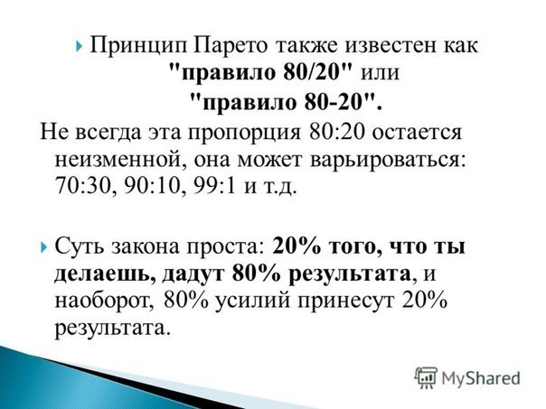 Что означает платить вперед?