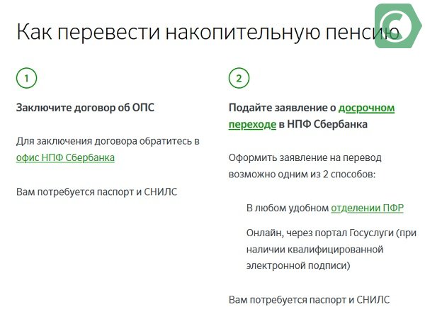 Смс получите отправление в опс — что это?