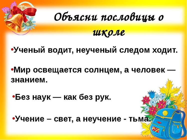 Значение и смысл пословицы "добрые слова дороже богатства"