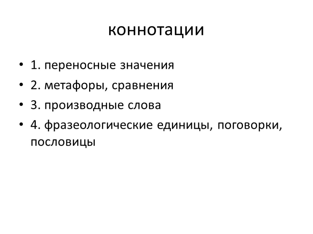 Значение слова посредственно: что это такое?
