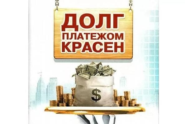 Что такое ---- по зову долга?