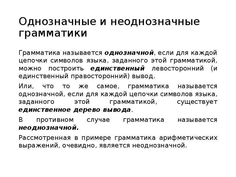 Что означает неоднозначный ответ