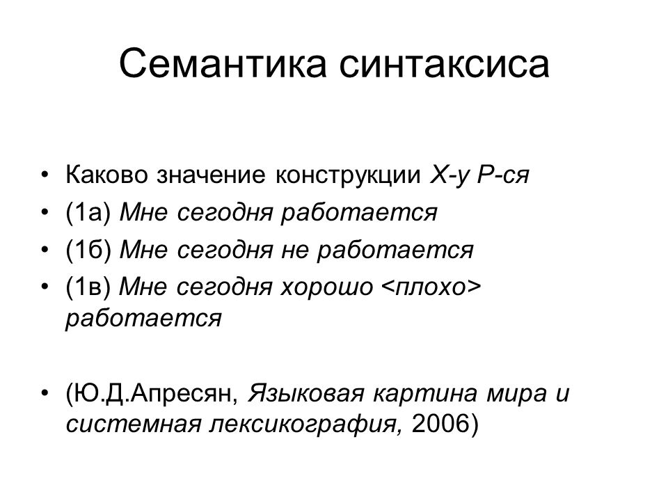 Не смущайте что значит: основные значения и толкования выражения