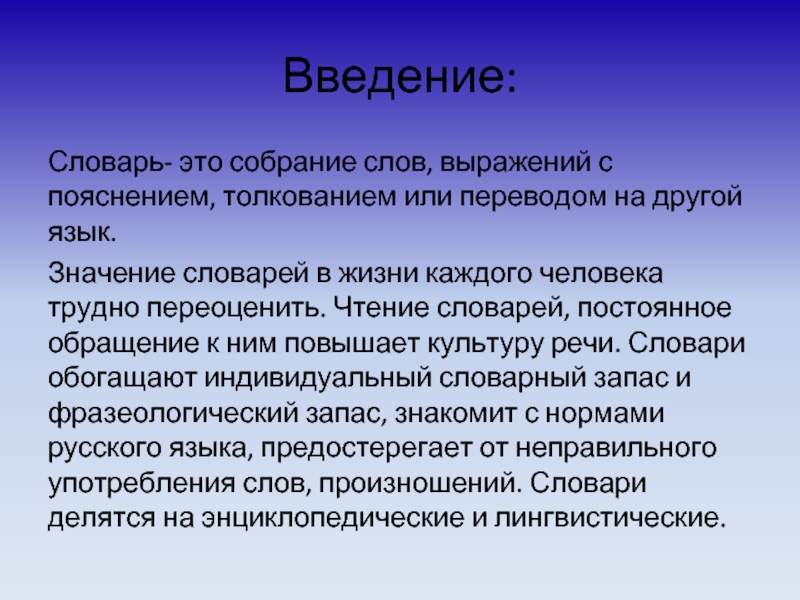 Фразеологизм
