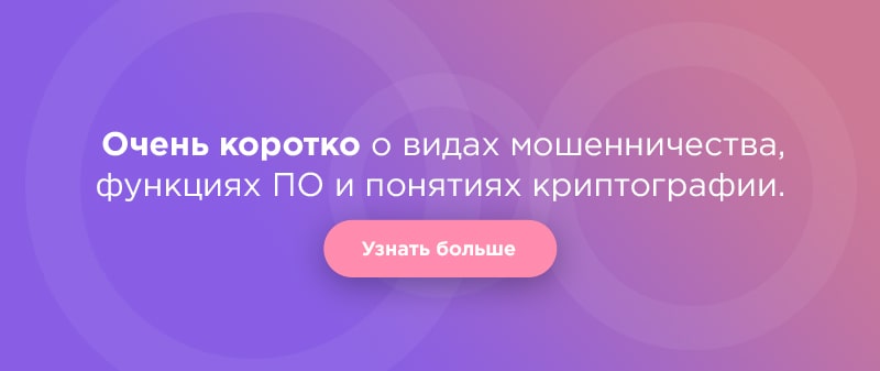 Перепродажа брут – это разновидность интернет-мошенничества, которое заключается в продаже украденных персональных данных, таких как пароли, логины,