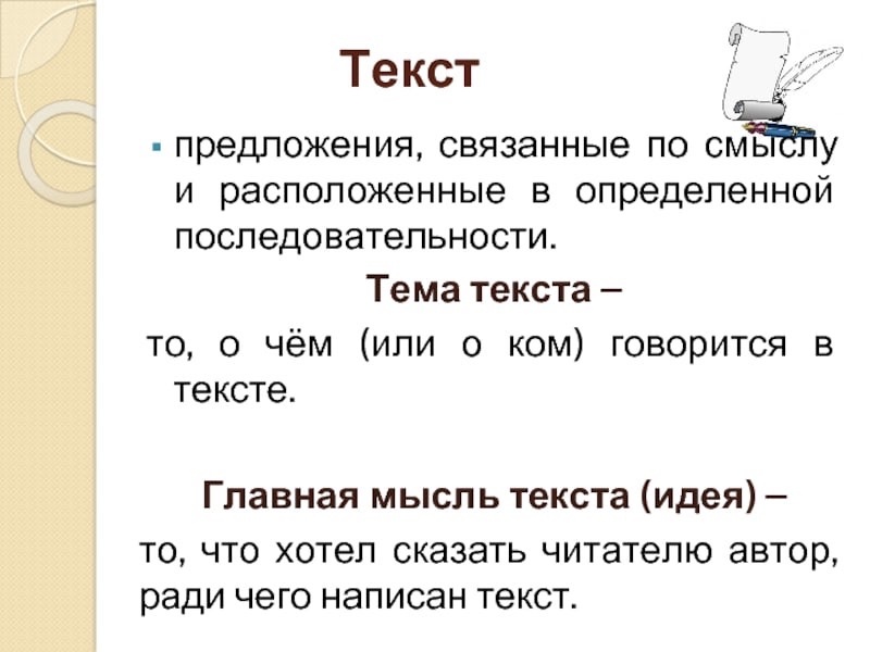 Что такое тезисный план, пример составления тезисного плана