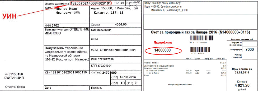 Унп получателя: что это означает