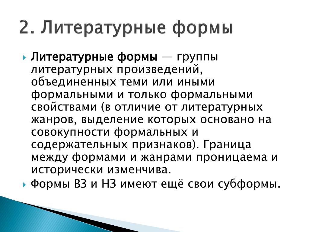 Соотнеси термин и его значение.   то, что положено в основу произведения. тема сюжет идея тематика - узнавалка.про