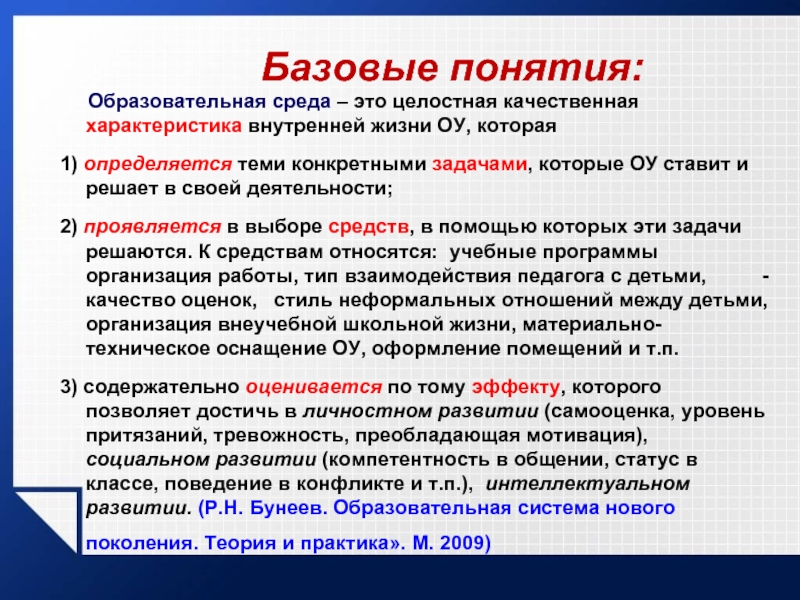 Электрические единицы измерения (в, а, ом, вт, ...)