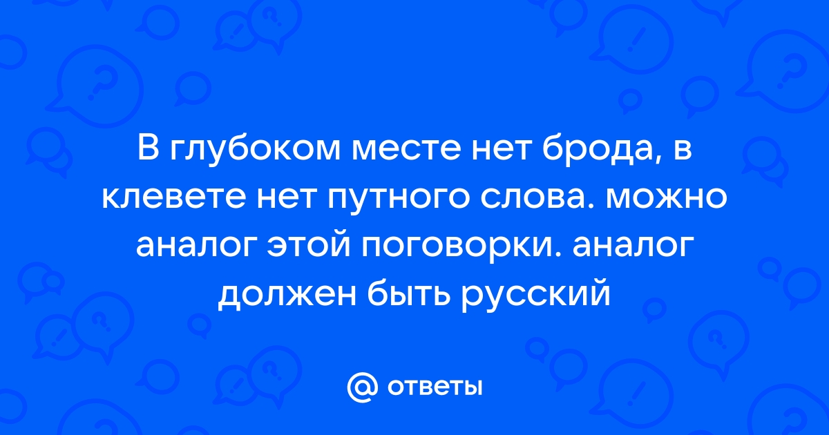 Дружные люди под одной бараньей шкурой помещаются - что это значит? - обучающие статьи