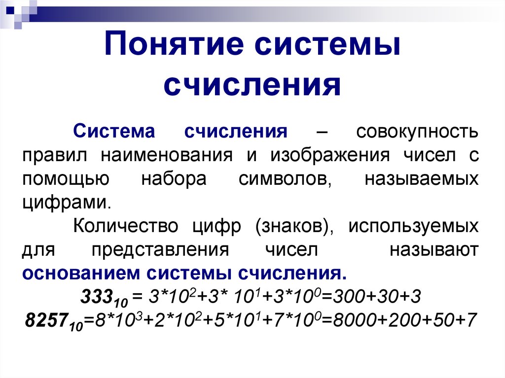 Перевод систем счисления с помощью python
