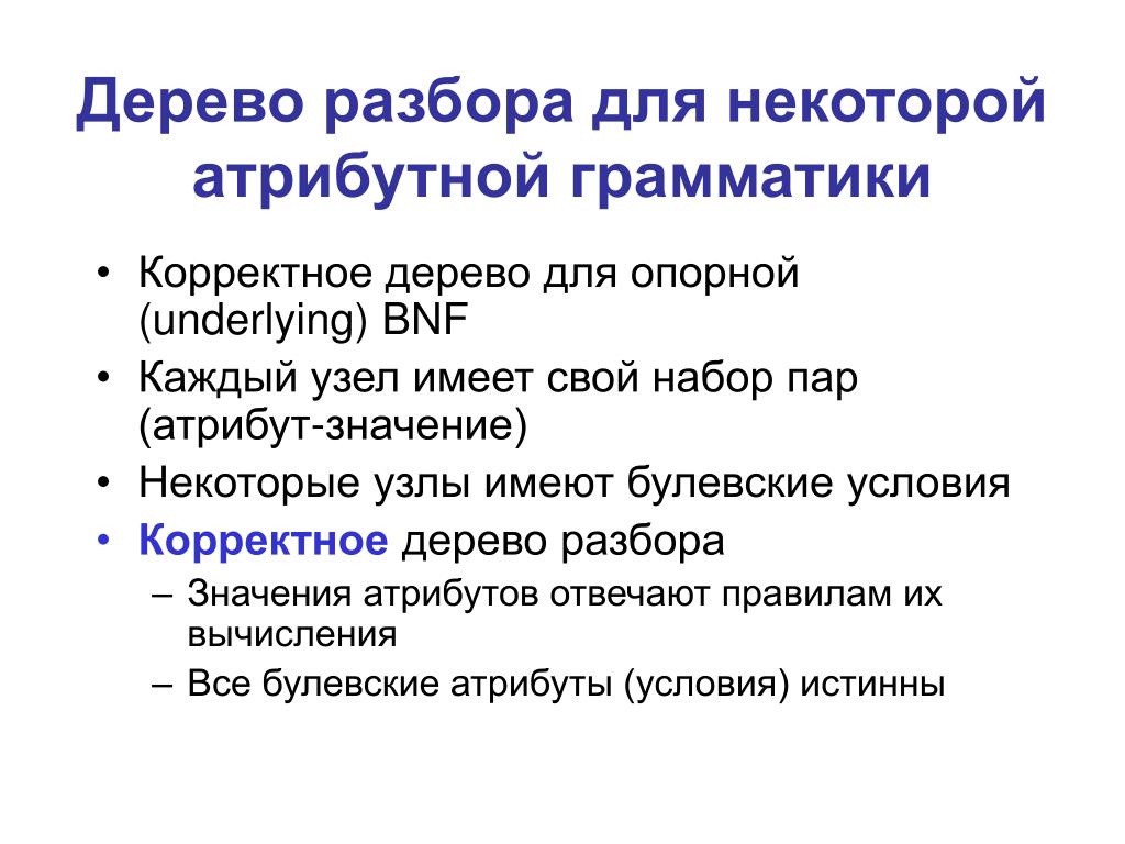 Неологизмы: новые слова новых времен