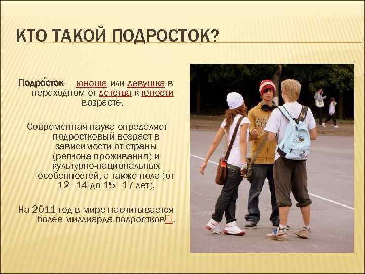 Что значит полторашка про человека