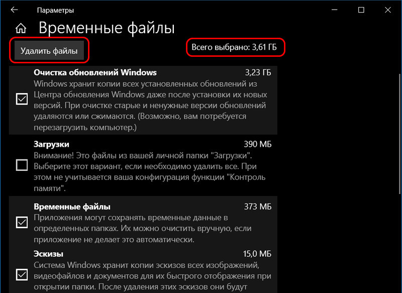 Временные файлы windows — это должен знать каждый пользователь