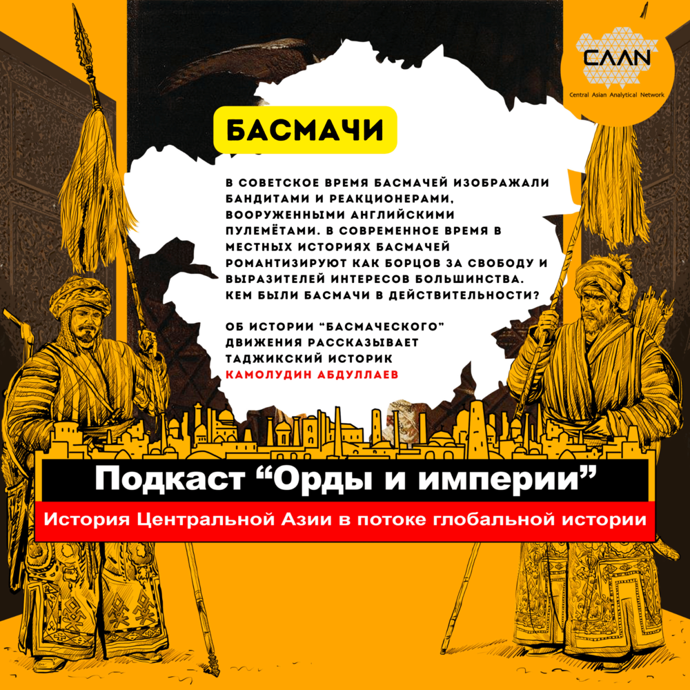 "полиматы ислама. власть и сети знания в центральной азии". введение - central asia analytical network